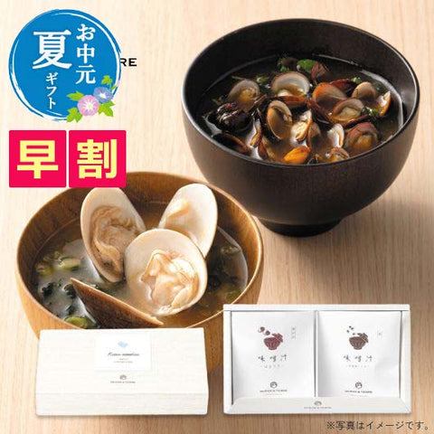  【お中元】海鮮味噌汁セットＤ