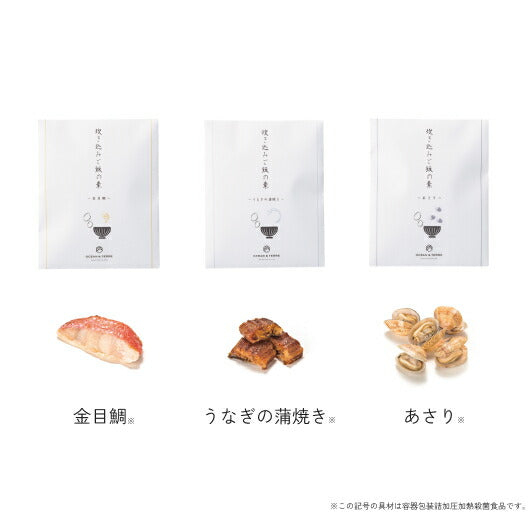 【お中元】炊き込みご飯とお吸い物セットＡ画像7
