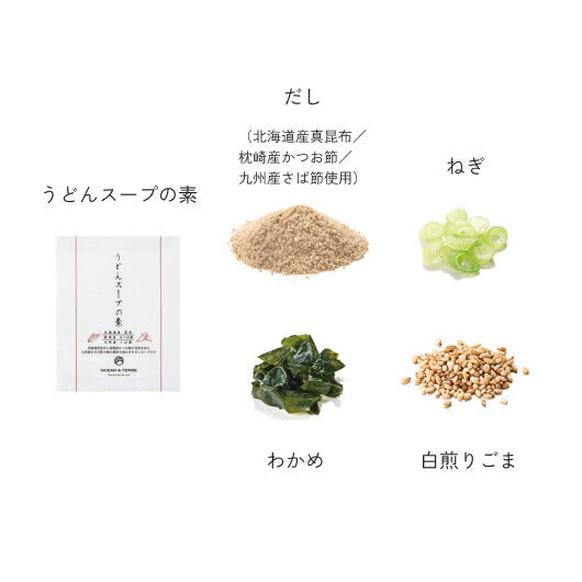 【包装】野菜うどんセットI（梅＆ほうれん草＆かぼちゃうどん・スープの素付）画像10