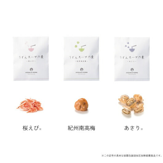 【包装】野菜うどんセットI（梅＆ほうれん草＆かぼちゃうどん・スープの素付）画像11