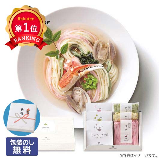  【包装】野菜うどんセットI（梅＆ほうれん草＆かぼちゃうどん・スープの素付）