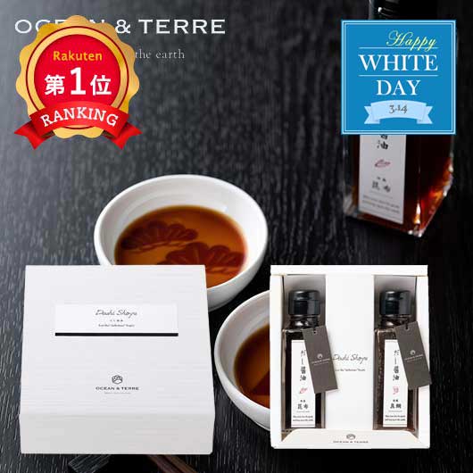  【ホワイトデー】だし醤油セットＥ