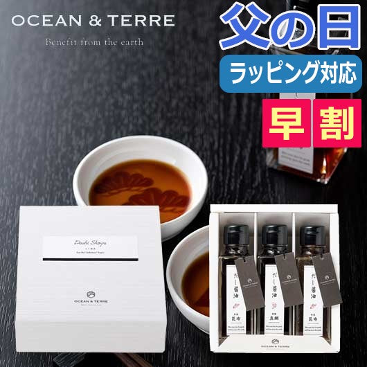  【父の日】だし醤油セットＦ
