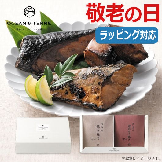  【敬老】極旨　つまみセットＧ