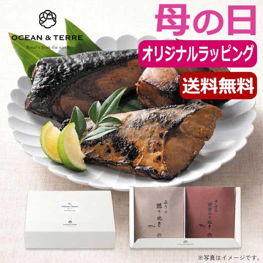  【母の日】極旨　つまみセットＧ