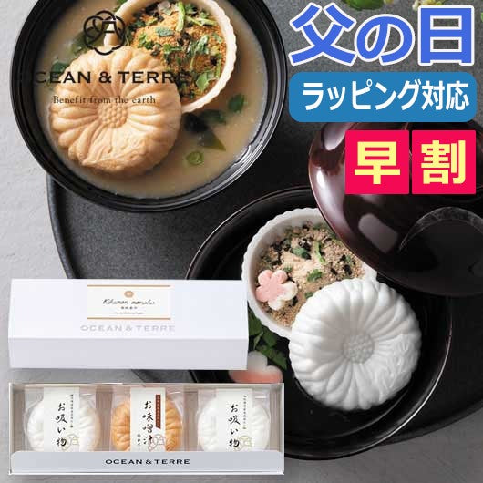  【父の日】菊紋最中セットＡ