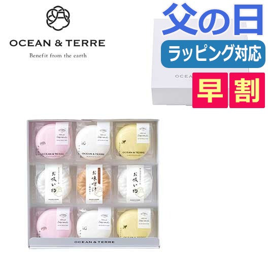  【父の日】最中詰め合わせセットＣ