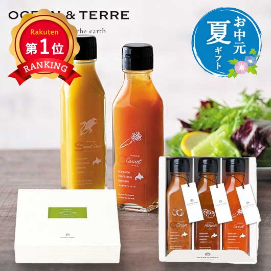  【お中元】北海道　野菜ドレッシングセットＢ