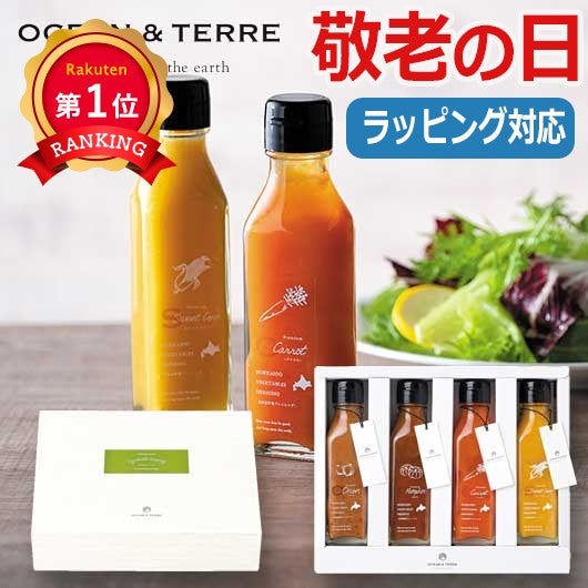  【敬老】北海道　野菜ドレッシングセットＦ