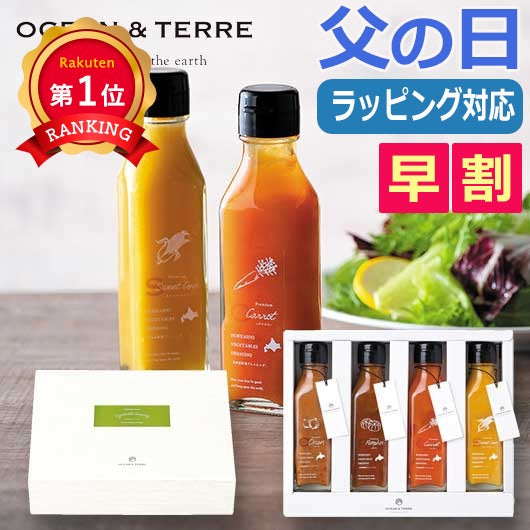  【父の日】北海道　野菜ドレッシングセットＦ