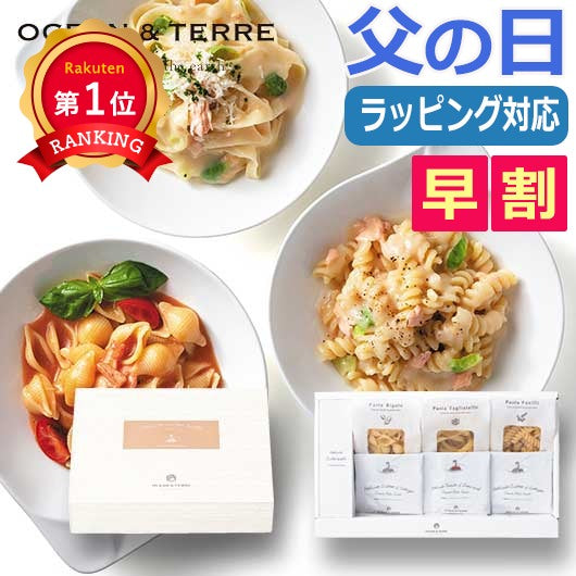  【父の日】北海道　Ｐｒｅｍｉｕｍ海鮮パスタセットＤ