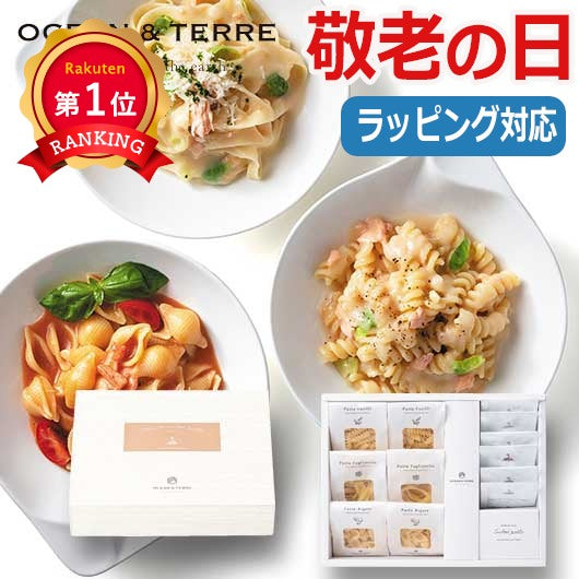  【敬老】北海道　Ｐｒｅｍｉｕｍ海鮮パスタセットＥ