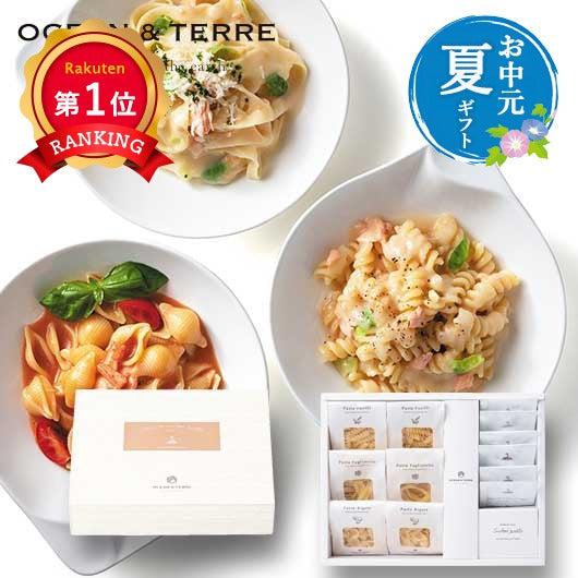  【お中元】北海道　Ｐｒｅｍｉｕｍ海鮮パスタセットＥ