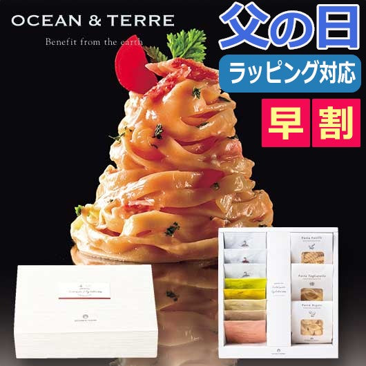  【父の日】北海道　Ｐｒｅｍｉｕｍ海鮮パスタ＆野菜スープセットＣ