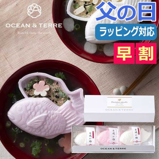  【父の日】鯛のお吸い物最中セットＡ