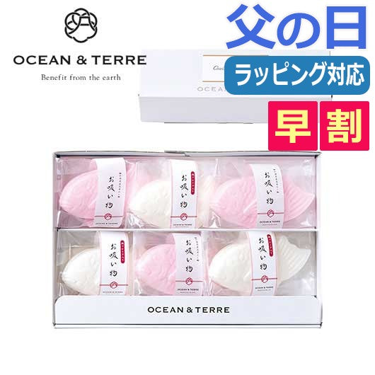  【父の日】鯛のお吸い物最中セットＢ