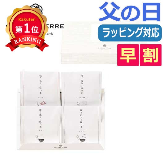  【父の日】炊き込みご飯の素セットL