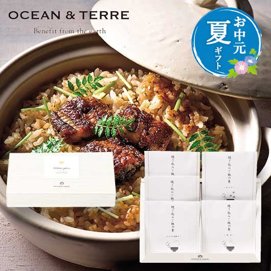  【お中元】炊き込みご飯の素セットＩ