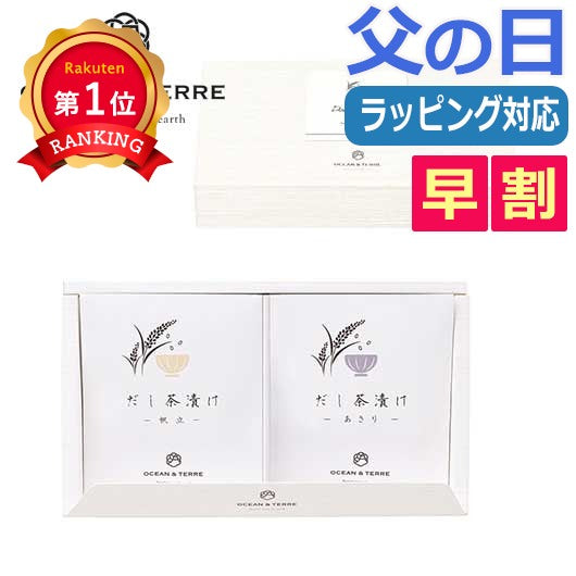  【父の日】だし茶漬けセットＣ