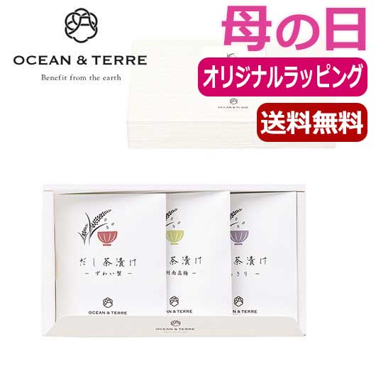  【母の日】だし茶漬けセットF