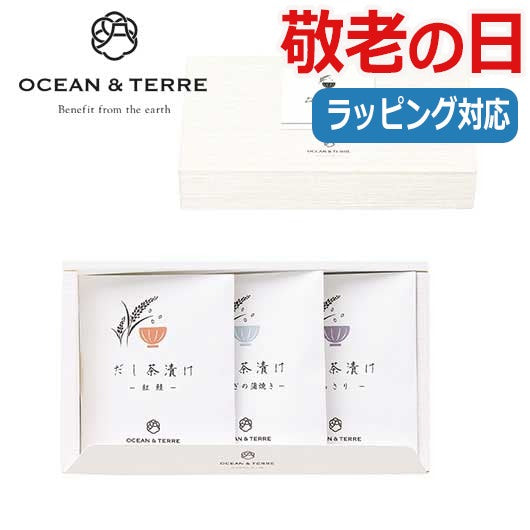  【敬老】だし茶漬けセットI
