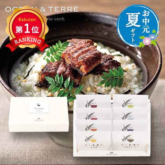  【お中元】だし茶漬けセットＰ　