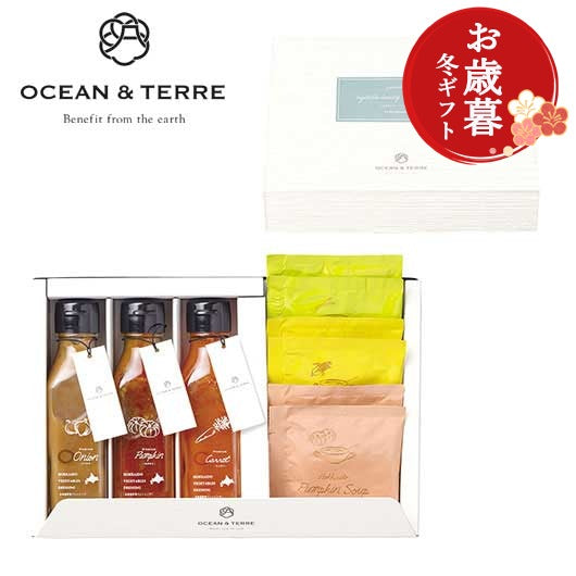 【お歳暮】北海道　野菜ドレッシング＆スープ３種セット