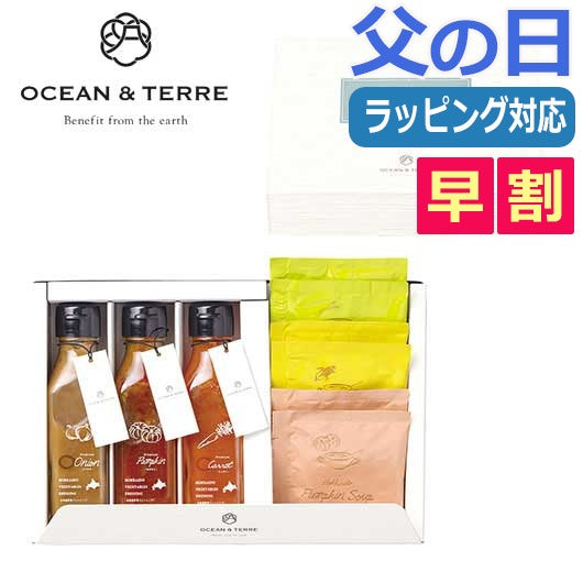  【父の日】北海道　野菜ドレッシング＆スープ３種セット
