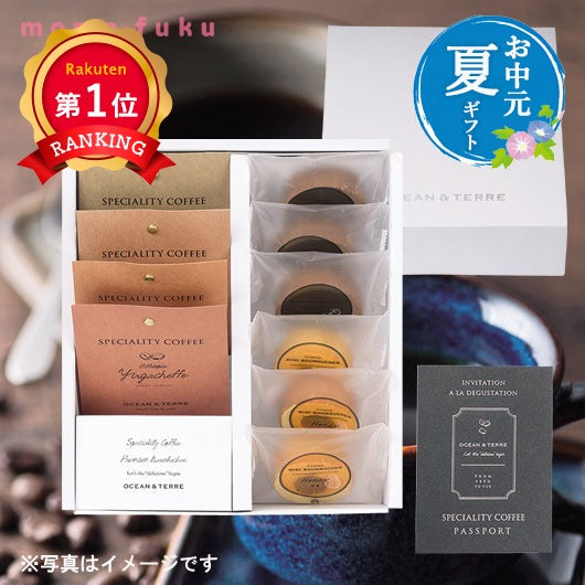  【お中元】Speciality Coffee＆バームセット