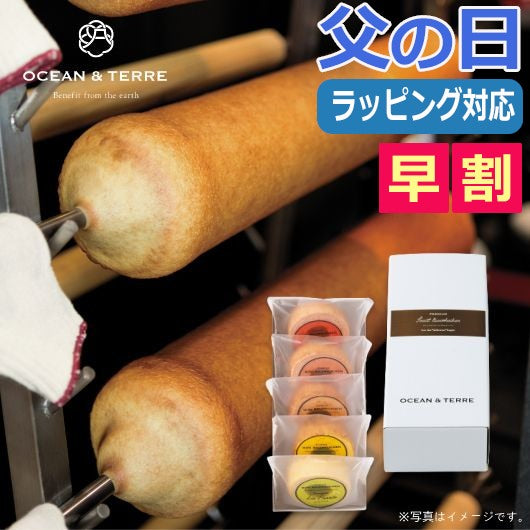  【父の日】Ｐｒｅｍｉｕｍ　フルーツバームセットE