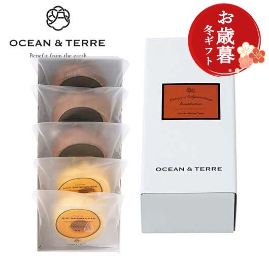 【お歳暮】ハニー＆ベルギーチョコバームセットＤ