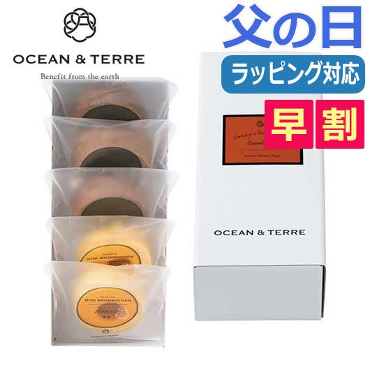  【父の日】ハニー＆ベルギーチョコバームセットＤ
