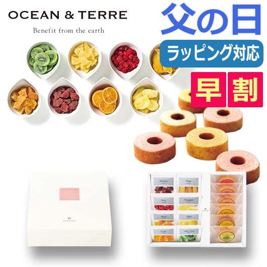  【父の日】ドライフルーツ＆フルーツバームセットＢ