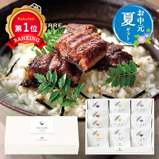  【お中元】だし茶漬けセットY