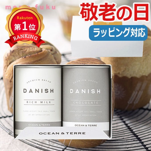  【敬老】缶入りデニッシュパンセットA（2個入り）
