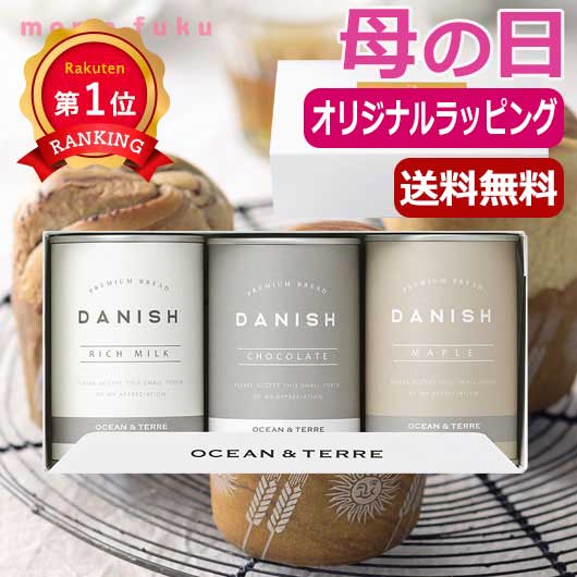  【ホワイトデー】缶入りデニッシュパンセットB（3個入り）