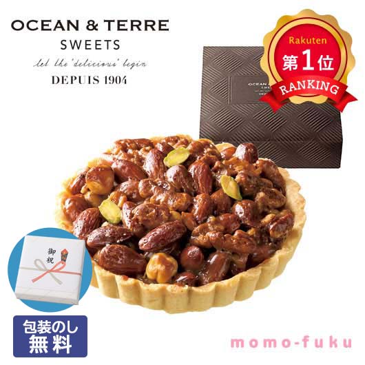  【包装】ヘーゼルナッツキャラメルタルト