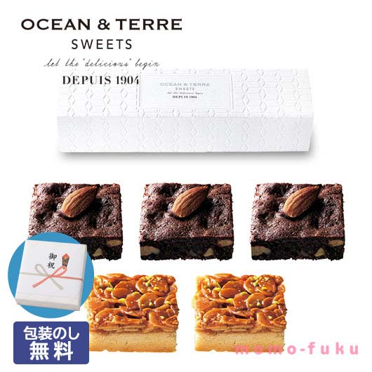  【包装】ブラウニー＆フロランタン