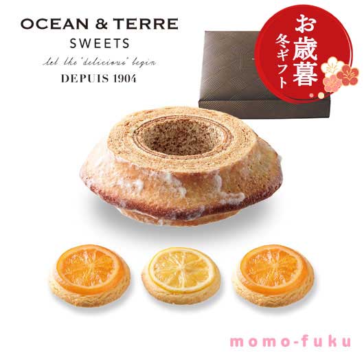  【お歳暮】バームクーヘン＆オレンジ・レモンクッキー