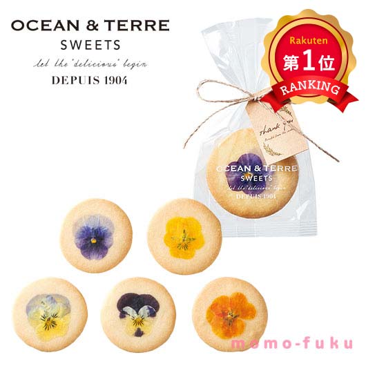  【プチギフト 300円】エディブルフルールクッキー １個
結婚式 エディブル フラワー クッキー ありがとう お菓子 おしゃれ 退職 個包装 大人数