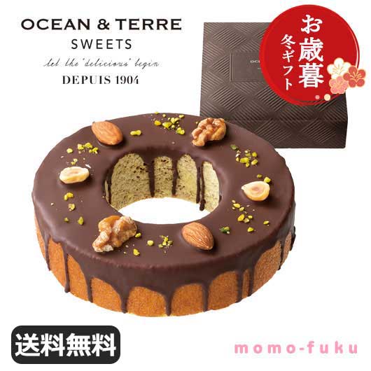  【お歳暮】チョコナッツバーム　　（期間限定１１月～３月）