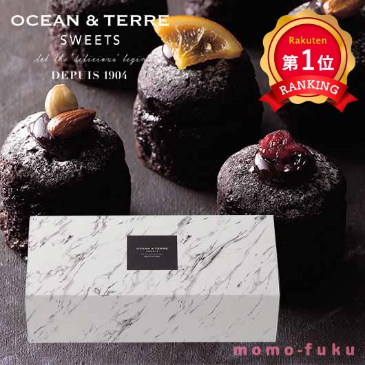 【プチギフト 1200円】 シェリ・クラシック
ガトーショコラ ドライフルーツ 3個 贅沢 ご褒美 OCEAN＆TERRE 手土産 ご挨拶 結婚式 人気