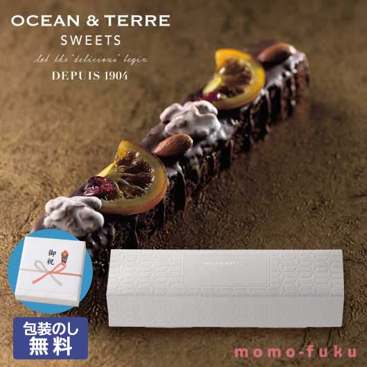  【包装】ショコラ・オランジュ・ケーク　　（期間限定１１月～３月）