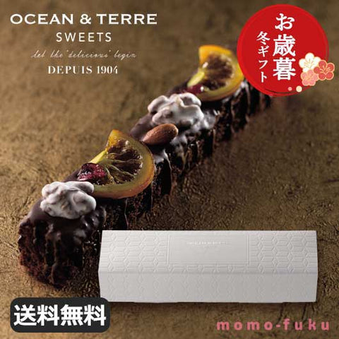  【お歳暮】ショコラ・オランジュ・ケーク　　（期間限定１１月～３月）