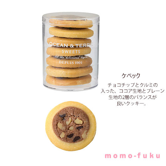 【お歳暮】クッキースイーツ　セットＤ　画像4