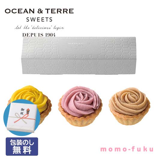  【包装】フラワーモンブラン