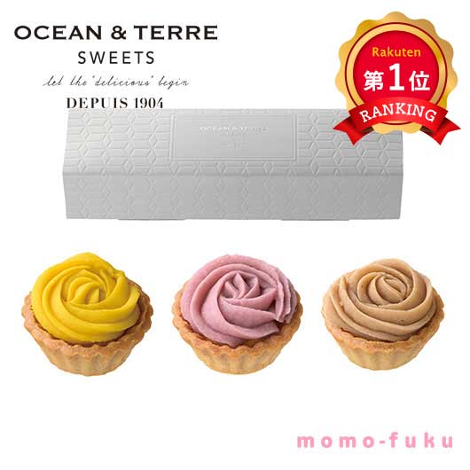  【プチギフト 1000円】フラワーモンブラン
結婚式 引き出物 引き菓子 お菓子 プレゼント おしゃれ ocean&terre ギフト 人気 贈り物