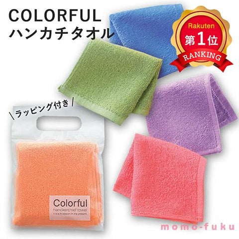  【プチギフト 100円】COLORFULハンカチタオル
大人気　5色　実用的　手提げ型包装　そのまま渡せる
カラフル　おしゃれ　