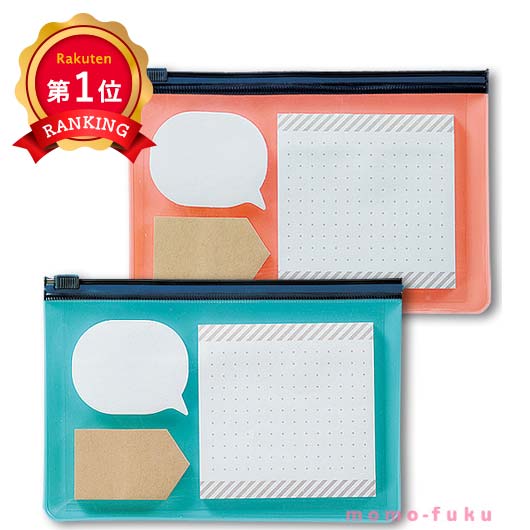  【プチギフト 400円】【ポーチ入り】付箋セット
文房具 文具 小学校入学祝い 小学校 入学祝い ちょっとした 記念品 卒園祝い 卒園記念品 小学校 進級 子供会 入学 粗品 販促品 景品 イベント テレワーク 在宅 ギフト 退職 産休 人気 敬老会 プレゼント 