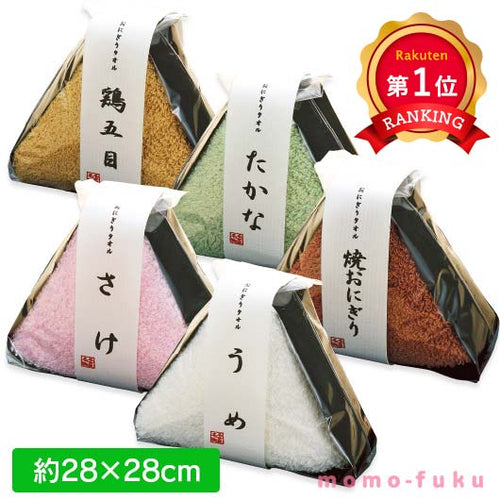 おにぎり型 おもしろハンドタオル